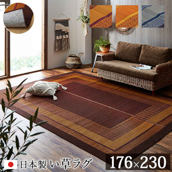 【北海道・沖縄・離島配送不可】【代引不可】ラグ カーペット い草 約176×230cm 抗菌防臭 調湿 空気浄化 消臭 リラックス 青森ヒバ加工 自然素材 耐久性 裏面不織布 春夏用 モダン 和モダン アジアン 純国産 日本製 IKEHIKO DXRNK230
