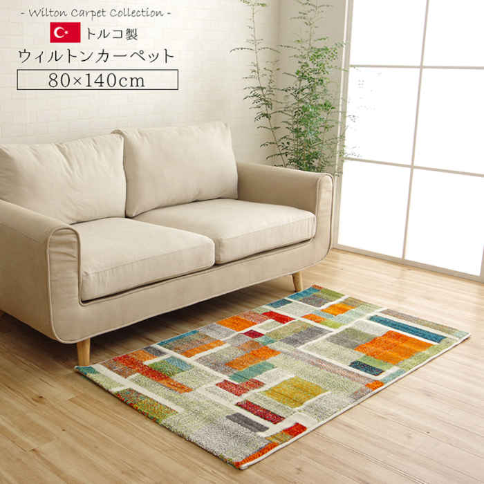 【代引不可】カーペット ラグ マット 約80×140cm 長方形 トルコ製 ウィルトン織 ポリプロピレン100% カラフル 幾何柄 へたりにくい 玄関マット 抗菌防臭 消臭 ホットカーペット・床暖房対応 IKEHIKO 2334409