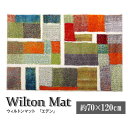 【代引不可】玄関マット 約70×120cm トルコ製 ウィルトン織り 幾何柄 ポリプロピレン へたりにくい 耐久性 ふかふか ボリューム感 抗菌 防臭 消臭 イ...