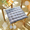 【北海道・沖縄・離島配送不可】【代引不可】シートクッション 40×40cm 椅子用 チェア用 座布団 インド綿100% サラッと快適 ふかふか 車用 カーシート チェアシート ナチュラル ヘリンボーン風 クラック HAGIHARA 27006155*