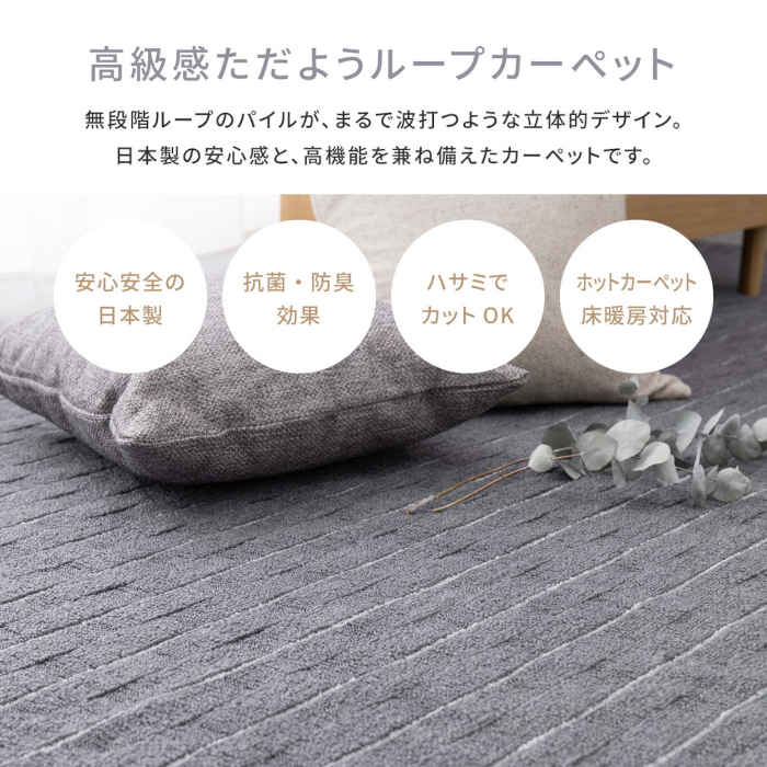 【北海道・沖縄・離島配送不可】【代引不可】カーペット 江戸間3畳 176×261cm 平織 立体織 ポリエステル100% 抗菌 防臭 フリーカット 裏面不織布 敷詰 中敷き ホットカーペット・床暖房対応 日本製 メテオ HAGIHARA 600021030x [3]