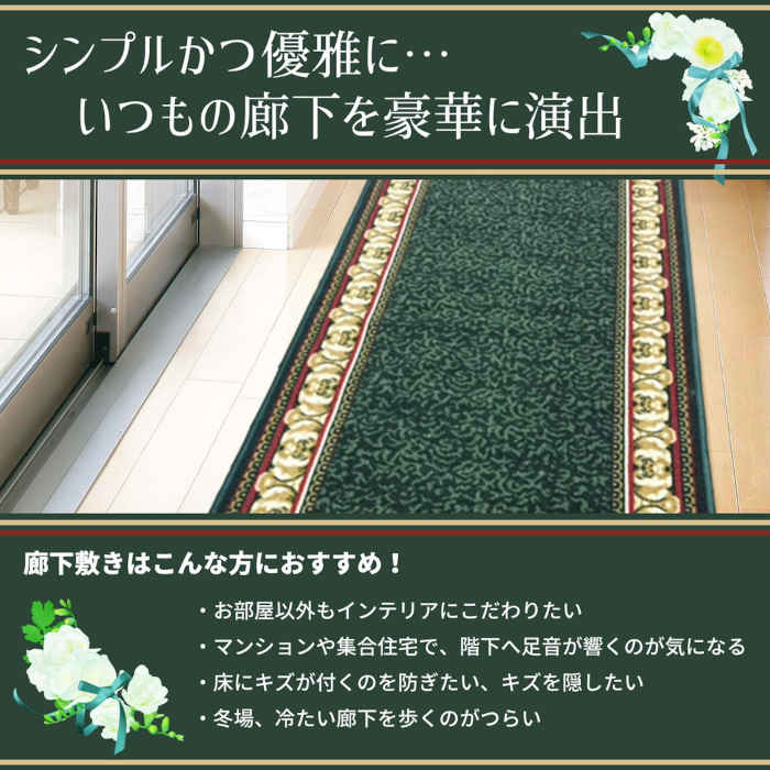 【北海道・沖縄・離島配送不可】【代引不可】マット 67×440cm 廊下敷き ナイロン100% 裏面不織布 滑り止め付き タフトプリント 手洗いOK ホットカーペット・床暖房対応 シンプル 優雅 アイラス HAGIHARA 27002213* konan-11366343 やるCAN サンプル画像2