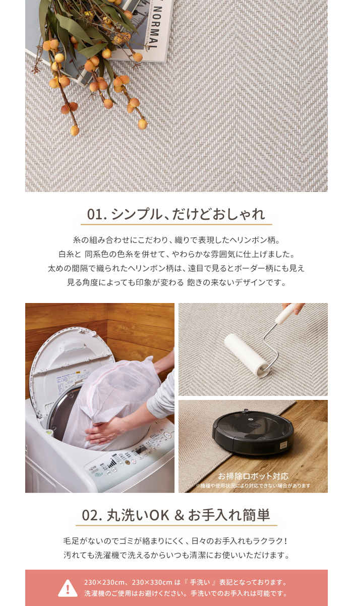 【北海道・沖縄・離島配送不可】【代引不可】ラグ マット 約3.5畳 230×230cm ポリエステル100% ヘリンボーン ウレタン入 滑り止め付 低ホルムアルデヒド 洗える ホットカーペット・床暖房対応 オールシーズン ボーナ HAGIHARA 240638203x [3]