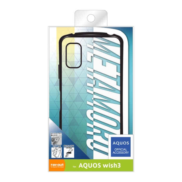 AQUOS wish3 TPUソフトケース カバー 衝撃吸収 保護 メタリック加工 METAMORU ブラック レイアウト RT-AQL1TC13/BM 2