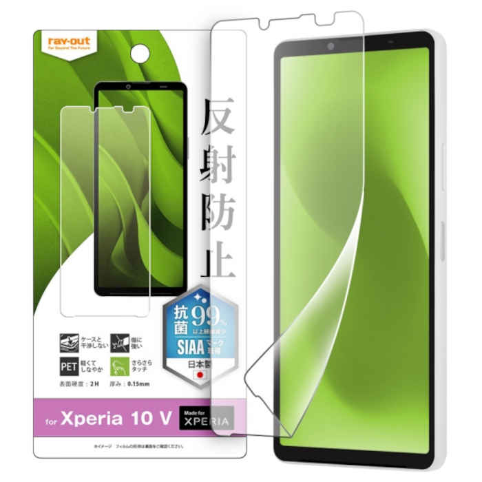 Rakuten - Xperia 10 V 保護フィルム 指紋 反射防止 抗菌・抗ウイルス レイアウト RT-RXP10M5F/B1