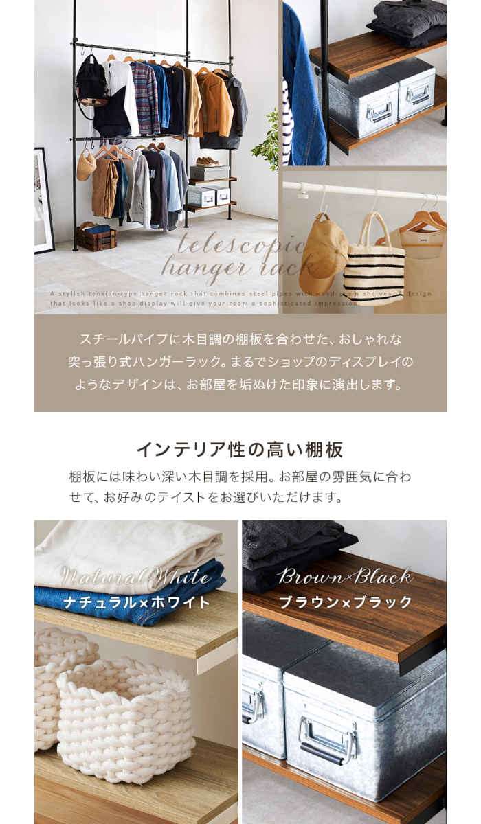 【北海道・沖縄・離島配送不可】【代引不可】突っ張り伸縮ハンガーラック 幅158～198×奥行24×高さ187～264cm スチールパイプ 木目調棚板付き S字フック付き 組立式 HAGIHARA KTR-3141