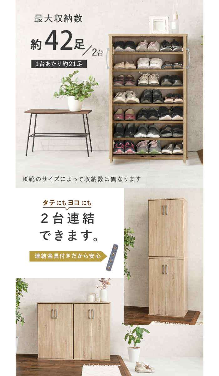 【北海道・沖縄・離島配送不可】【代引不可】シューズラック 幅60×奥行37×高さ95cm...