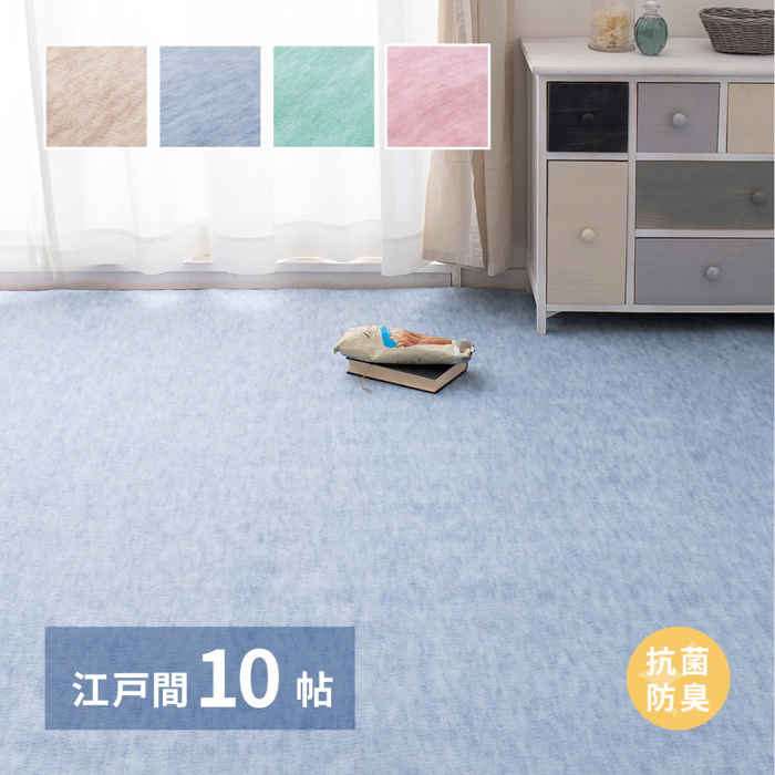 Loop Carpets - 【北海道・沖縄・離島配送不可】【代引不可】カーペット 江戸間 10畳 約352×440cm 抗菌 防臭 裏面不織布 パステルカラー ホットカーペット・床暖房対応 国産 日本製 ファーレ HAGIHARA 600004190x