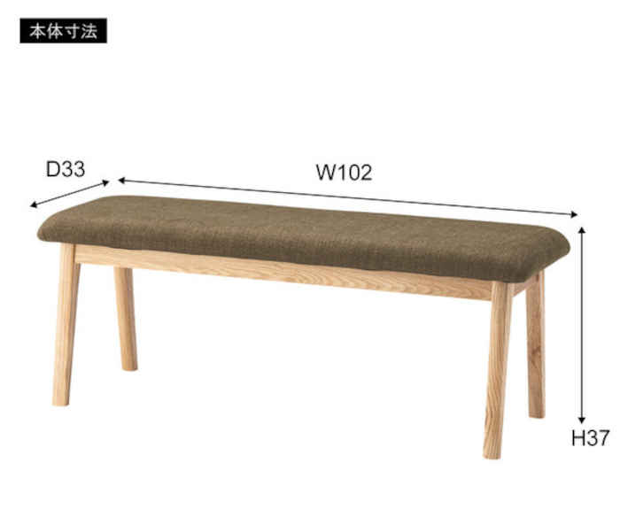 【北海道・沖縄・離島配送不可】【代引不可】ベンチ 幅102cm 木製 天然木 アッシュ ポリエステル コットン 背もたれ無し 長椅子 ダイニング 食卓 椅子 チェア モタ MOTA ブラウン 東谷 HOC-330MBR [2]