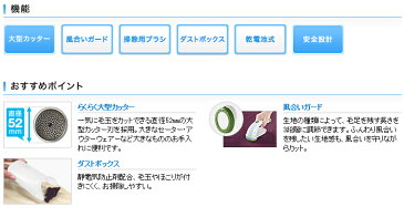 毛玉取り 大型カッター刃 毛玉クリーナー 毛玉取り器 毛玉とり器 毛玉クリーナー 毛玉とり けだまとり 毛玉取り機 毛玉 電動 毛だまクリーナー 毛だま取り器 セーター コート カーペット ソファにも KD500-W テスコム KD500-W