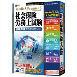 【代引不可】プレミア6 7つの学習法 社会保険労務士試験　1年e-Learningチケット付き メディアファイブ -