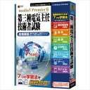 プレミア6 7つの学習法 第三種電気主任技術者試験 1年e-Learningチケット メディアファイブ -