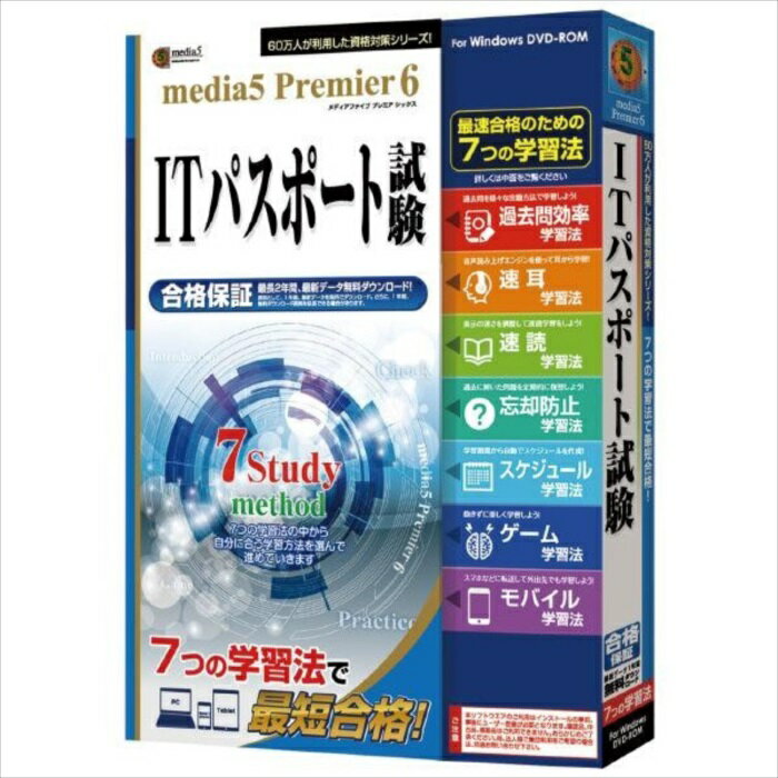 【沖縄・離島配送不可】【代引不可】プレミア6 7つの学習法 ITパスポート試験　1年e-Learningチケット..