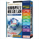 SEARCH WORD：7つの学習法で最短合格 資格 試験 テスト 学習 勉強 ソフト商品概要：効率よく、飽きずに最短距離で目指す資格に合格。 ■学習ソフトを開発して24年!そのノウハウを7つの学習法に凝縮し60万人に利用された「プレミア」シリーズに搭載。 ■過去問を様々な出題方法で学習する「過去問効率学習法」、テキスト読上げ機能でスピードを調整し学習する「速耳学習法」、ゲームで楽しく学習する「ゲーム学習法」、またスマホに教材を転送して学習する「モバイル学習法」など「7つの学習法」を、学習者のレベルや学習環境などに合わせて一つ一つ選択したり、また複数組み合わせたりすることで、最短距離で中小企業診断士試験に合格できるようになります。商品仕様：■メーカー：メディアファイブ■JANコード：4512397510292■商品名：プレミア6 7つの学習法 情報処理安全確保支援士試験　1年e-Learningチケット付き■型番：-■動作環境：・1GHz以上の互換CPU（2GHz以上推奨） ・DVD-ROMドライブ ・Windows互換のサウンドカード ・Microsoft Windows 10*/　8.1*/　7* （日本語版） *管理者権限でご使用下さい。 ・True Color表示可能な解像度1366×768以上のディスプレイ ・メモリ1GB以上（2GB以上推奨） ・3GB以上のハードディスクドライブの空き容量が必要 ・インターネットに接続できる環境（ブロードバンド環境推奨） ・Microsoft Internet Explorer 11以上※商品概要、仕様、サービス内容及び企業情報などは商品発表時点のものです。※最新の情報に関しましては、メーカーサイトをご覧ください。※発売前予約商品についてはメーカーの商品製造数により納期が遅れる場合やご注文キャンセルをお願いする場合がございます。