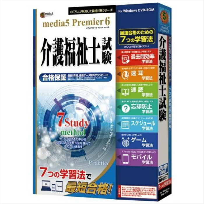 楽天やるCAN【沖縄・離島配送不可】【代引不可】プレミア6 7つの学習法 介護福祉士試験　1年e-Learningチケット付き メディアファイブ -