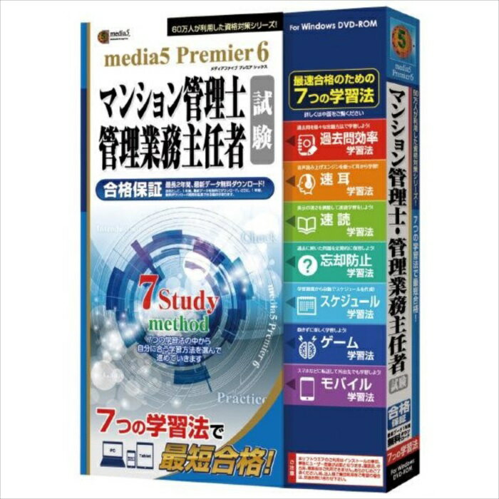 【沖縄・離島配送不可】【代引不可】プレミア6 7つの学習法 