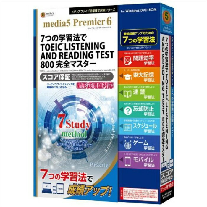 【代引不可】プレミア6 7つの学習法でTOEIC LISTE