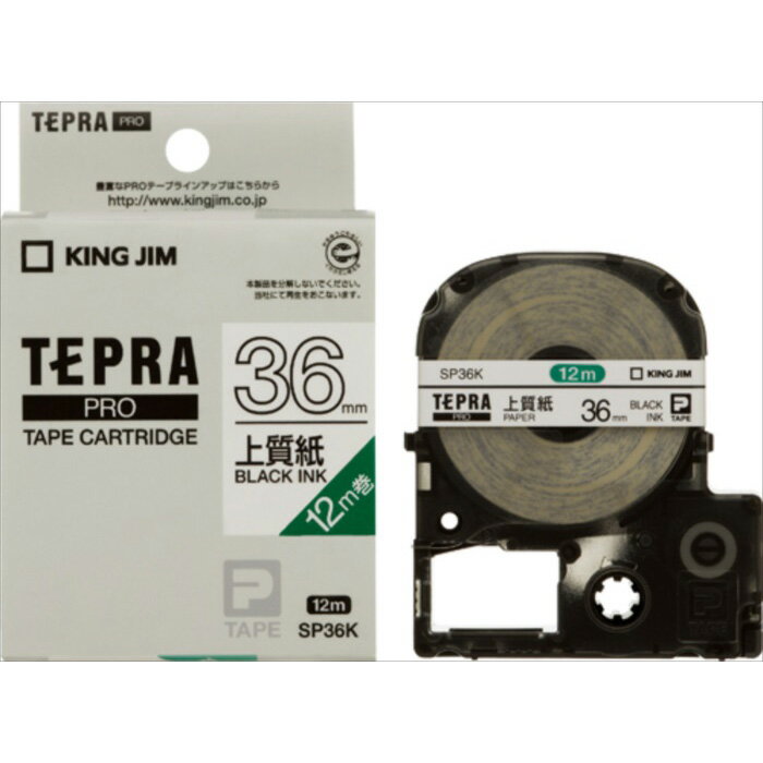 【キングジム】【テプラ】PROテープ 上質紙ラベル 黒文字 製品型番：SP36K