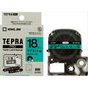 【キングジム】【テプラ】PROテープ マグネット緑/黒文字 製品型番:SJ18G