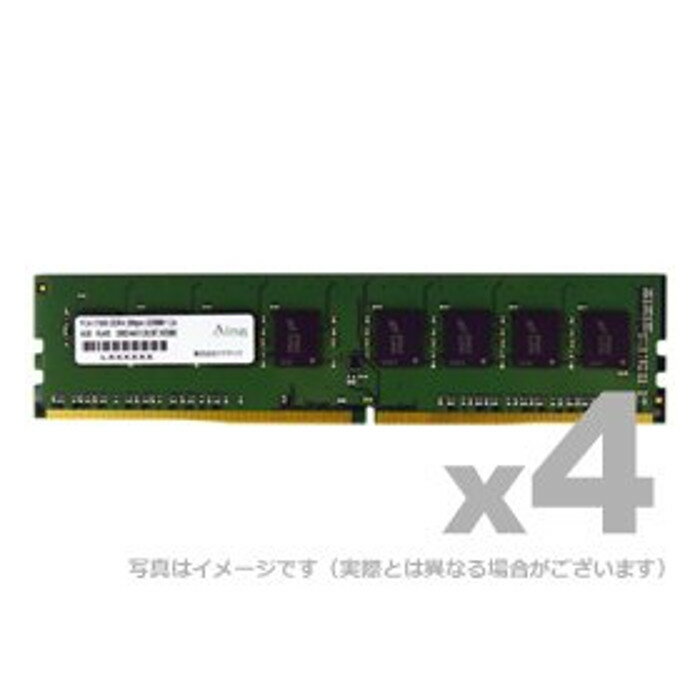 【沖縄・離島配送不可】【代引不可】DDR4-2400 UDIMM 8GB 4枚組 省電力 ADTEC ADS2400D-H8G4