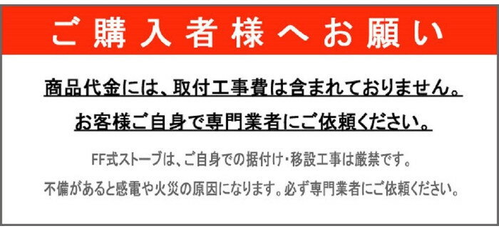 FF式ストーブ アンティークストーブ コンクリート25畳 木造18畳 別置きタンク ブラック 【取付工事は含みません】 トヨトミ FQ-C70G(B)