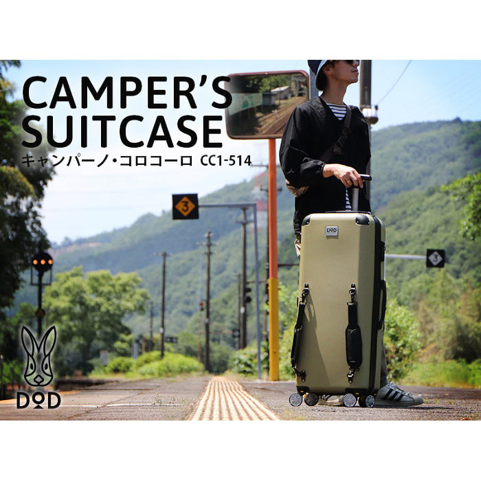 【沖縄・離島配送不可】キャンパーノ・コロコーロ 電車やバスでキャンプに行こう。キャンパーのためのスーツケース。 DOD(ディーオーディー) DOPPELGANGER OUTDOOR CC1-514