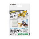 【代引不可】TV 用 耐震ゲル ~32V用 30×15mm 6個入 エレコム AVD-TVTGC32(3)