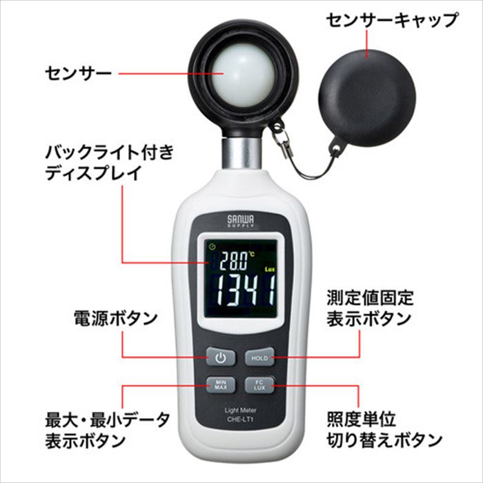 やるCANの【代引不可】照度計 デジタル 200klx 小型 ミニ コンパクト 携帯用 気温測定機能付き デジタル照度計 サンワサプライ CHE-LT1｜アングル3
