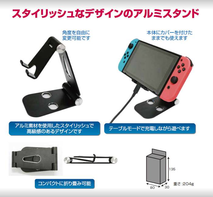 【即日出荷】ニンテンドー スイッチ スタンド ...の紹介画像2