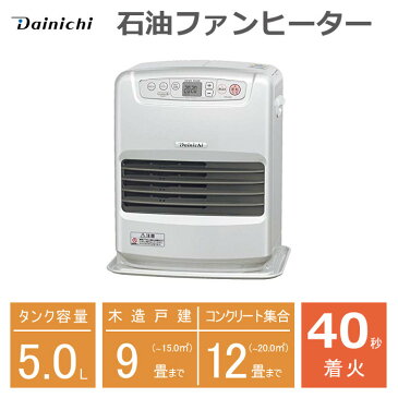 石油ファンヒーター 木造9畳まで コンクリート12畳まで 給油汚れんキャップ付きのスタンダードタイプ 暖房 防寒 ダイニチ FW-3218S(S)