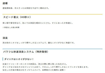 石油ファンヒーター 木造9畳まで コンクリート12畳まで 給油汚れんキャップ付きのスタンダードタイプ 暖房 防寒 ダイニチ FW-3218S(S)