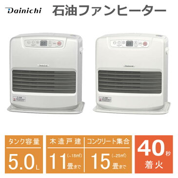 石油ファンヒーター 木造11畳まで コンクリート15畳まで 給油汚れんキャップ付きのスタンダードタイプ 暖房 防寒 ダイニチ FW-4218S