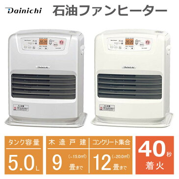 石油ファンヒーター 木造9畳まで コンクリート12畳まで ワンタッチ汚れんキャップ付きのスタンダードモデル 暖房 防寒 ダイニチ FW-3218NE