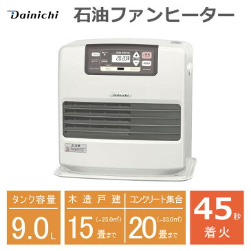 【沖縄・離島配送不可】石油ファンヒーター 木造15畳まで コンクリート20畳まで Wエコ機能でしっかり節約 便利な8段階油量モニター付き 暖房 防寒 ダイニチ FW-57SLX2(W)