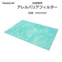 ダイニチ 加湿器用 アレルバリアフィルター 1枚 ダイニチ H060309