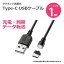 ԲġUSB֥ 󥿥åǥͥæǤŤѥȤƱˤбǤޥͥåType-C USB֥ 1m 掠ץ饤 KU-MGDCA1