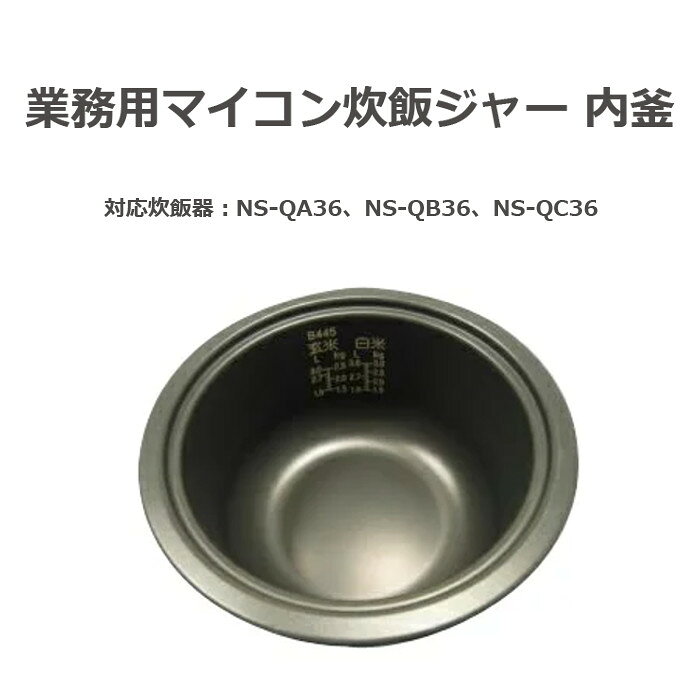 【沖縄・離島配送不可】業務用 マイコン炊飯ジャ...の紹介画像2