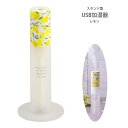 加湿器 スタンド形 デスク周りを潤すパーソナルUSB加湿器 レモン グリーンハウス GH-UMSSC-LE(2)