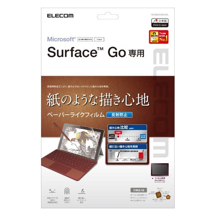 【代引不可】Microsoft Surface Go 用 フィルム 液晶保護フィルム ペーパーライクフィルム 紙のような描き心地 反射防止 気泡が消える 指紋防止 エレコム TB-MSG18FLAPL