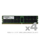 【沖縄・離島配送不可】【代引不可】メモリ サーバ用 増設メモリ DDR4-2666 RDIMM 8GB 4枚組 1R ADTEC ADS2666D-R8GS4