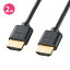 ԲġHDMI֥ ͥåб ϥԡ 2m 4K/30Hz եHD ARC б ⡼ ֥å 掠ץ饤 KM-HD20-SS20