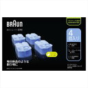 【即日出荷】BRAUN メンズ 電気シェーバー 髭剃り 用 アルコール洗浄システム 専用洗浄液詰め替えカートリッジ 4個入 ブラウン CCR4-CR