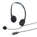【代引不可】USBヘッドセット 基本性能を押さえたスタンダードサイズ 軽量 デジタル高音質 Skype インターネット通話 サンワサプライ MM-HSU09BK