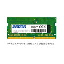 【沖縄・離島配送不可】【代引不可】サーバ・ワークステーション用 増設メモリ DDR4-2666 SO-DIMM ECC 8GB 省電力 ADTEC ADS2666N-HE8G(2)