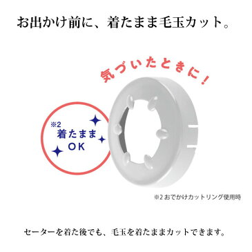 毛玉取り器 毛玉クリーナー 電池式 タイツの毛玉も着たままキレイに おでかけカットリング付き 立たせて置ける 毛だまトレタ ホワイト テスコム KD601-W