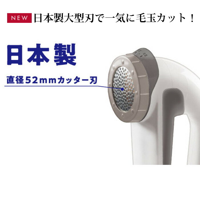 【あす楽】毛玉取り器 毛玉クリーナー 充電・交流式 デリケートなモヘアやタイツ、インテリア用品にも AC100-240V 国内・海外兼用 毛だまトレタ ホワイト テスコム KD901-W