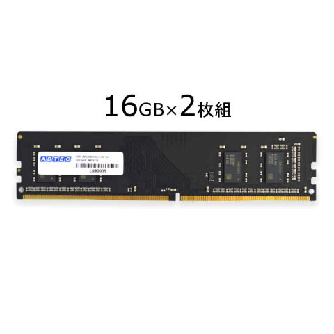 【沖縄・離島配送不可】デスクトップパソコン用 メモリ DDR4-2666 UDIMM 16GB×2枚組 ADTEC ADS2666D-16GW