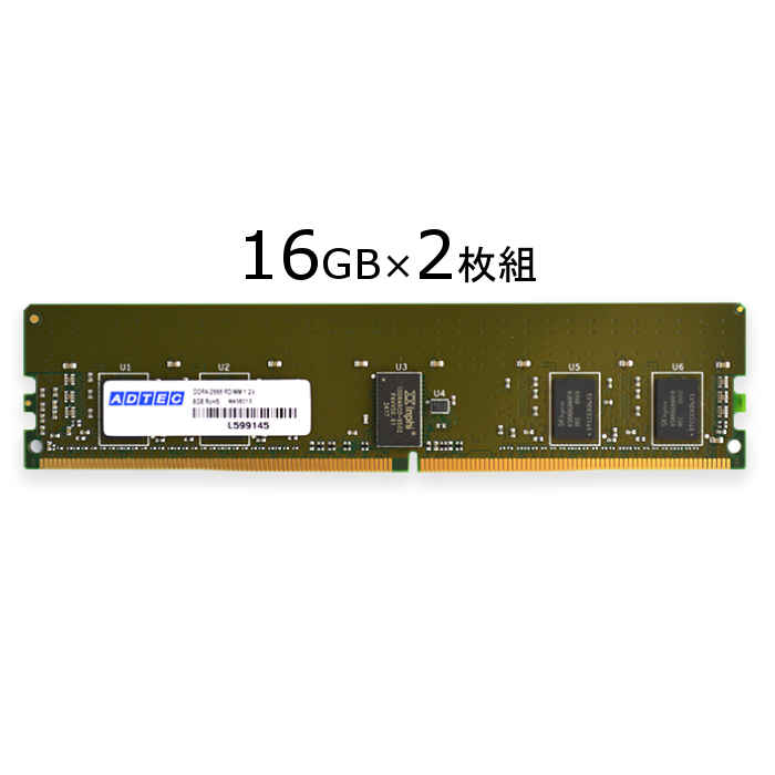 【沖縄・離島配送不可】【代引不可】サーバ・ワークステーション用 増設メモリ DDR4-2933 RDIMM 16GBx2枚組 SR x4 ADTEC ADS2933D-R16GSAW