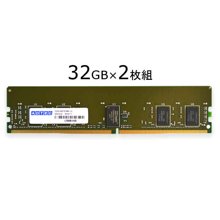 ڲ졦ΥԲġۡԲġۥСơ ߥ DDR4-2933 RDIMM 32GBx2 DR x4 ADTEC ADS2933D-R32GDAW