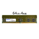 【沖縄・離島配送不可】【代引不可】Apple Mac Pro 用 サーバ・ワークステーション 用 増設メモリ DDR4-2933 288pin RDIMM 64GB×4枚 デュアルランク ADTEC ADM2933D-R64GDA4(2)